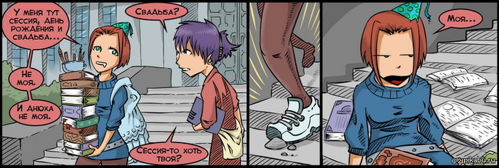 Студент! Помни! Скоро сессия! (Взято с сайта bash.im)