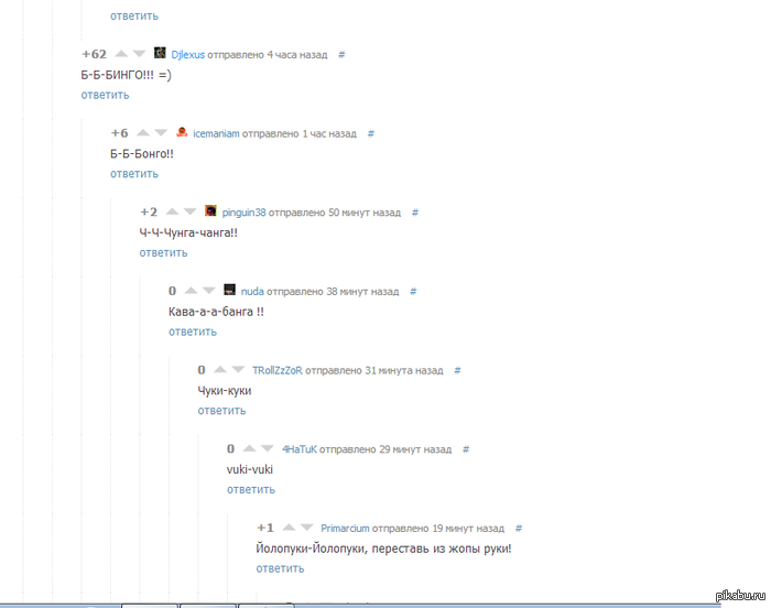 Пикабу