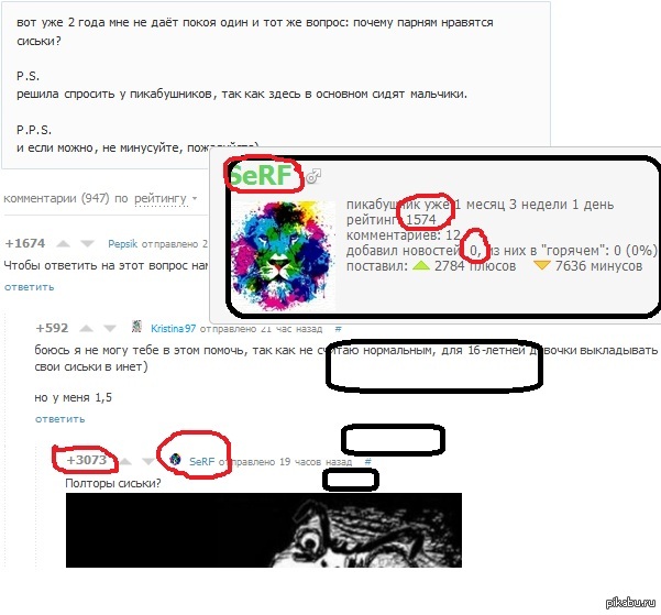 Ктто-тто сорвалл кушш....