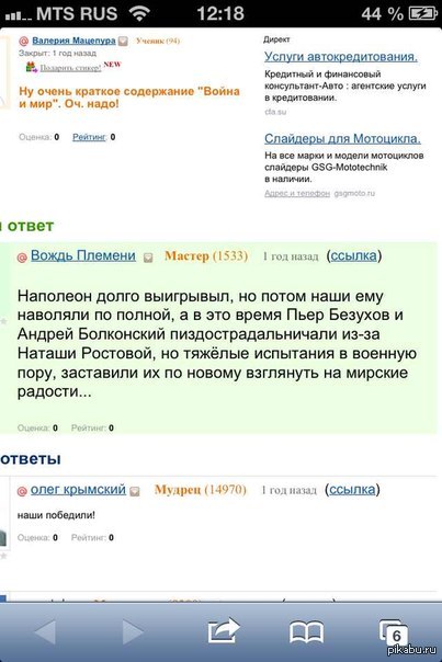 "Война и мир" в одном абзаце.