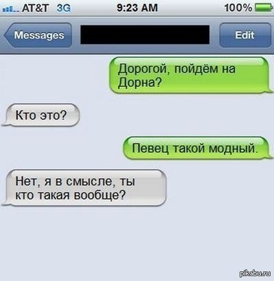 Ты кто такая??