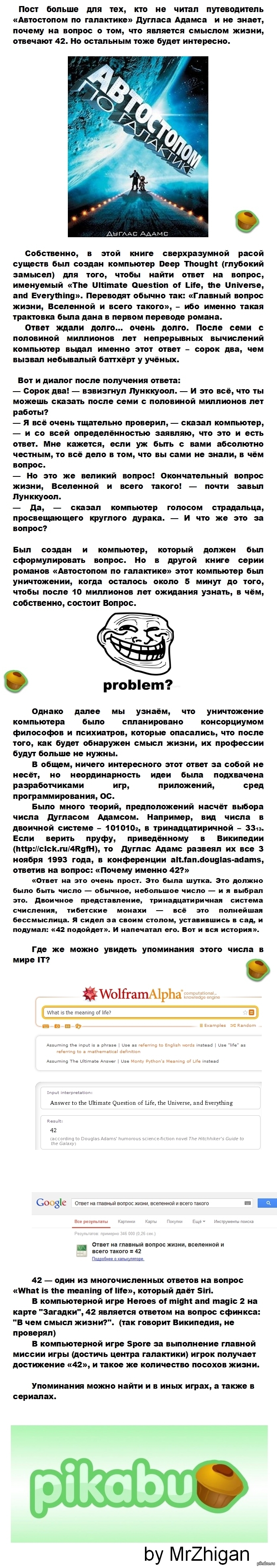 Однако проблема в том что