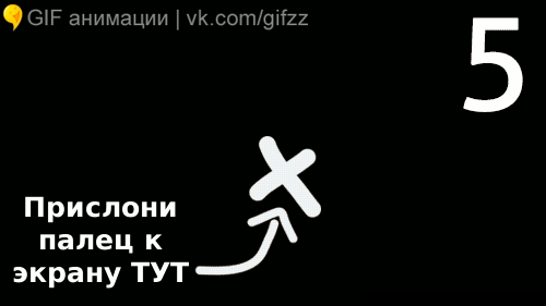дааа, палец!)