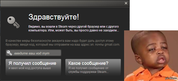 ����� Steam?