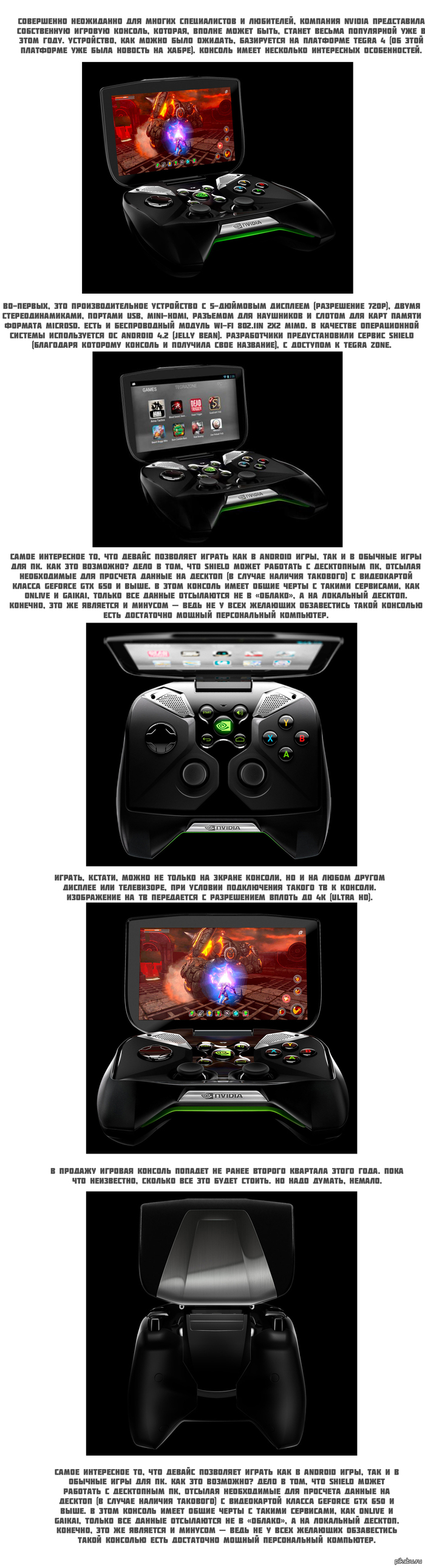 NVIDIA Project SHIELD    ,     