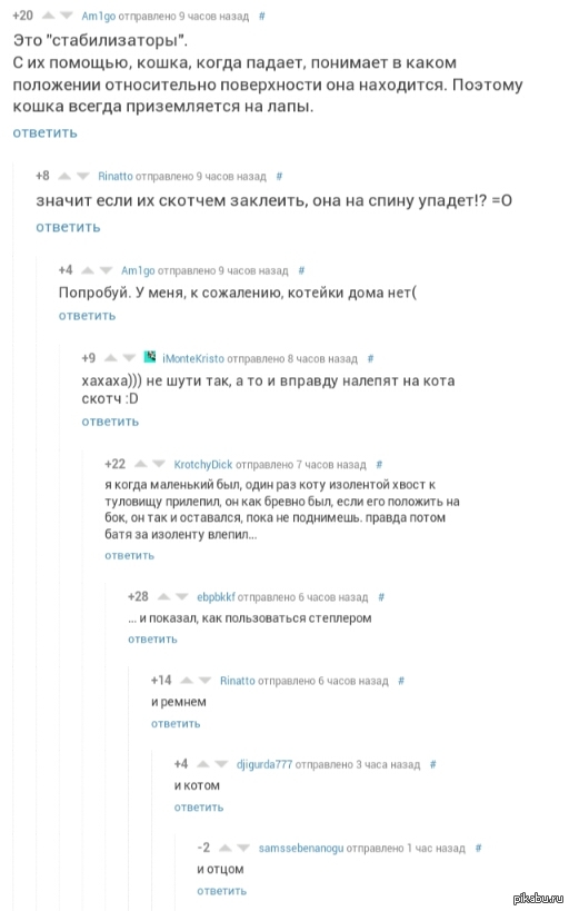 Комментарии к одному посту | Пикабу