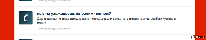 Какой вопрос, такой и ответ