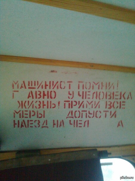 Машинист прикольные картинки