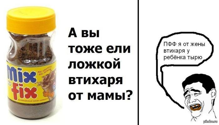 Несквик