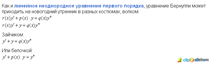 ��������� � ��������, ��� �����...