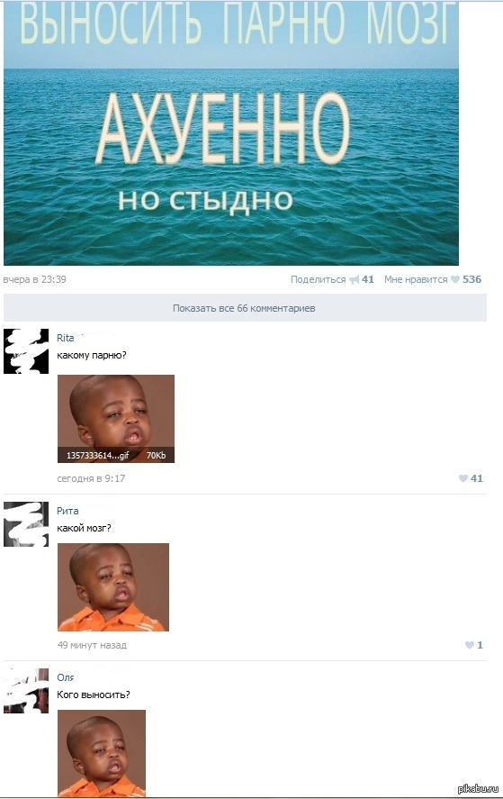Комменты убивают)))