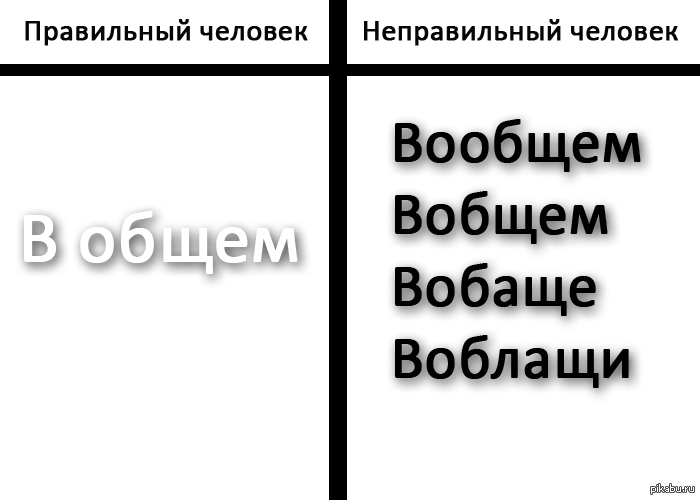 Неправильные люди читать