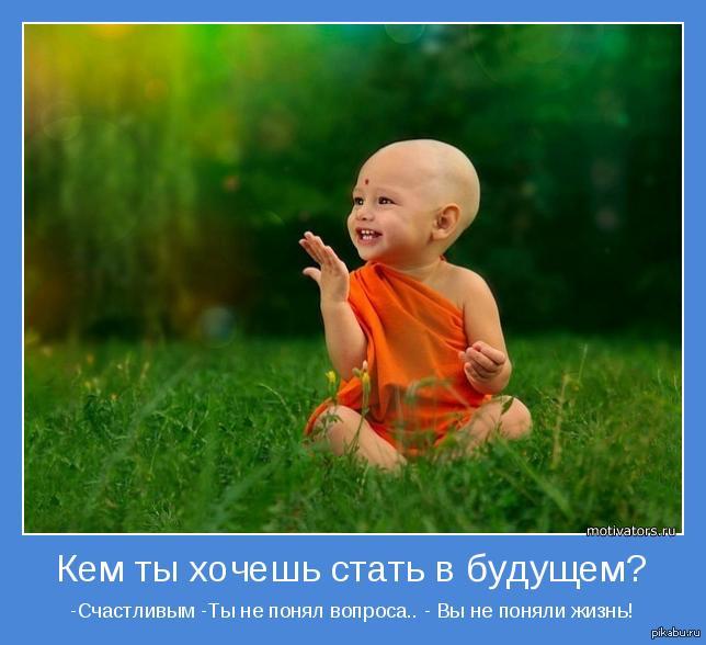 как когда рождаются счастливые люди щели