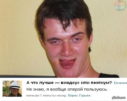 Ебло Тупое Ебло Тупое
