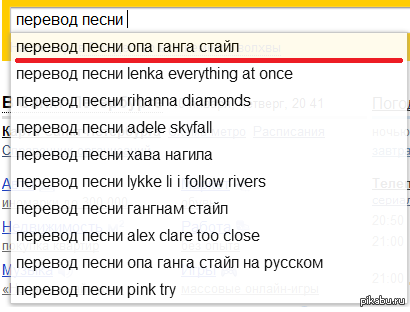 Опа гангам стайл на русском текст