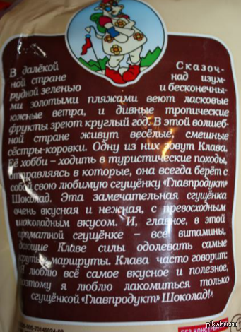 молоко сгущенное с сахаром состав. калорийность сгущенного молока на 100 грамм. какие витамины в сгущенном молоке. хранение сгущенного молока. молоко сгущенное вареное состав.