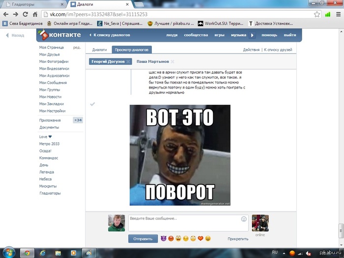 Не удачный пост сори