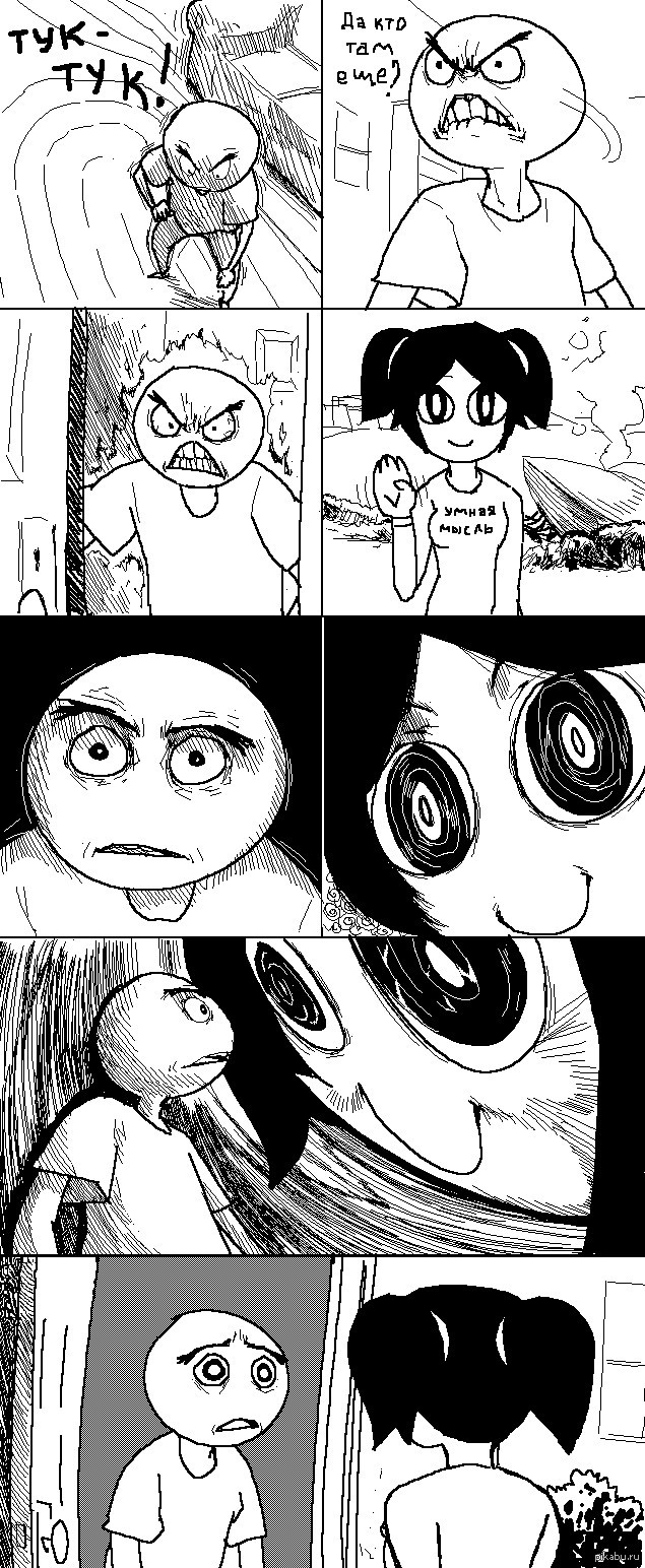 умная мысль