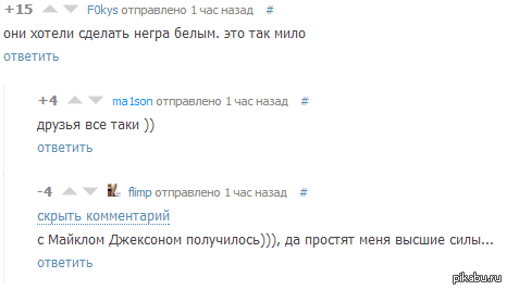      http://pikabu.ru/story/troling__930222