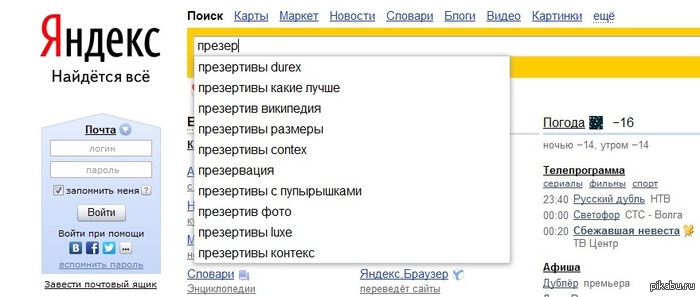 Вот так вот