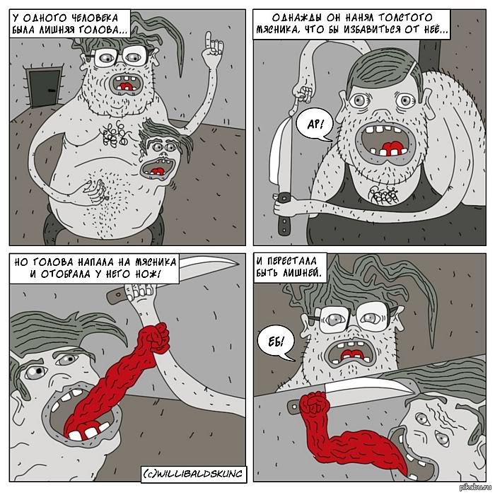 Голова лишней не бывает