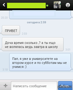 Отцы, они такие