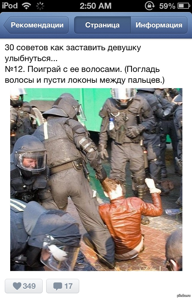 Как заставить девушку улыбнутся?