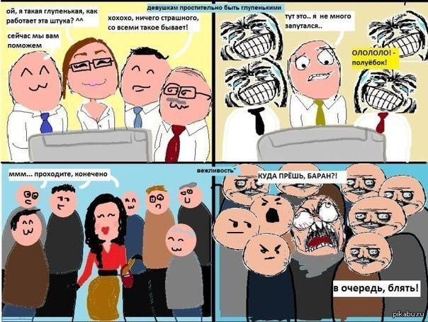 Дискриминация | Пикабу