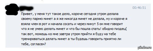 Как Вы или Вас уговаривали на первый минет? - Академия Онанизма