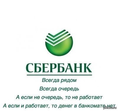 Сбербанк ртс. Сбербанк логотип. Сбербанк АСТ картинка. Площадка Сбербанка. Сбер НПФ логотип.