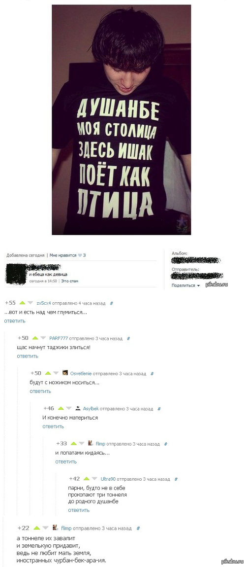 И снова комментарии) P.s: Не читайте пост, если вы являетесь таджиком, это может задеть ваши чувства)