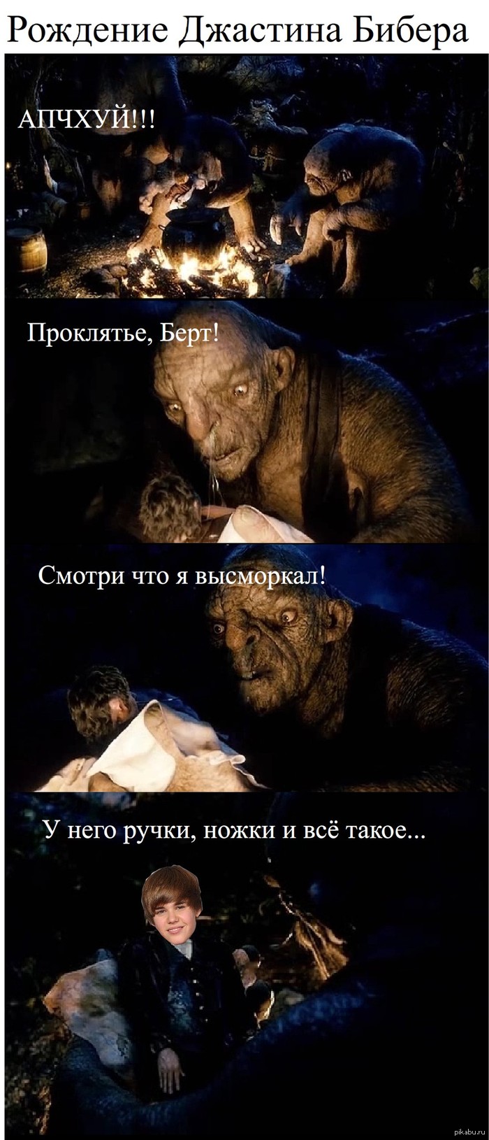 Рождение Джастина Бибера