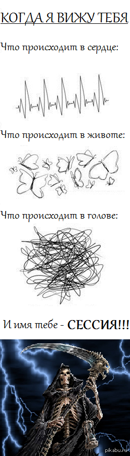 Студенты поймут)