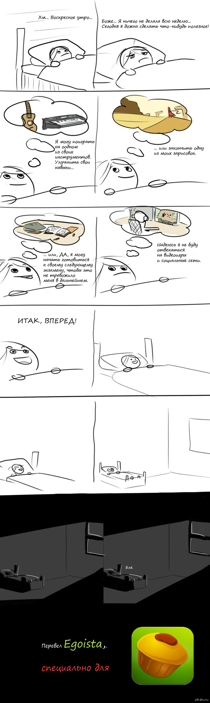 Воскресное утро...