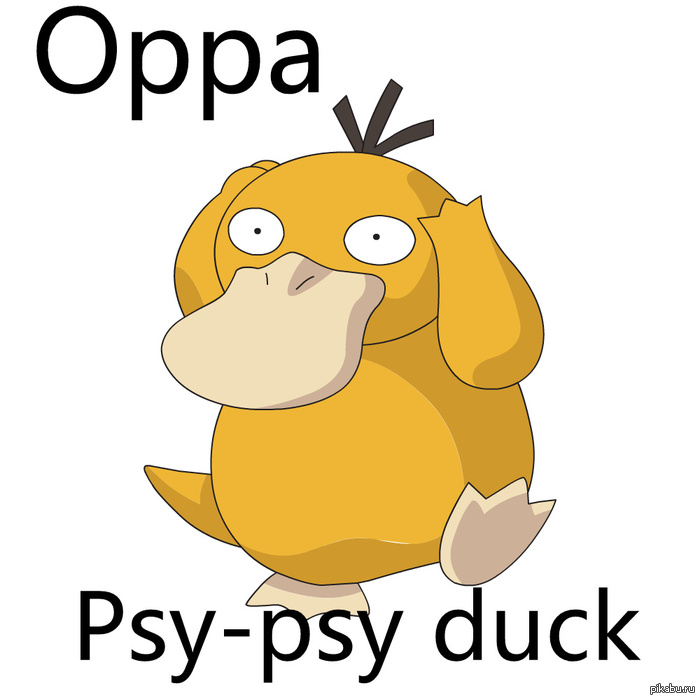   ,     1 PSY    psy duck