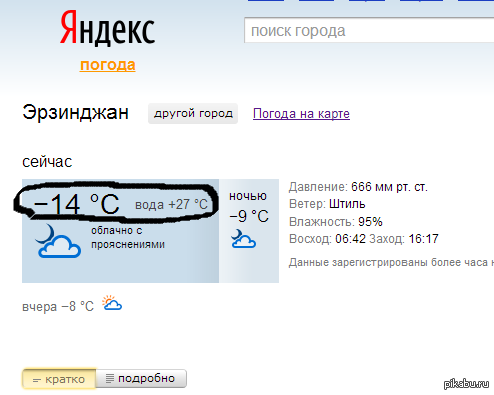 Яндекс погода не перестаёт удивлять