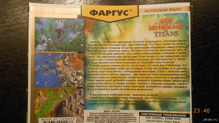 Age of Mythology: the Titans (������)