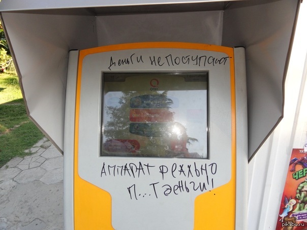 Спасибо добрым людям (Лазаревск 2011 год)