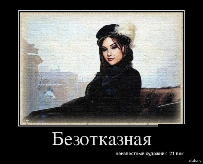 Милая дама безотказна как автомат Милая дама безотказна как автомат
