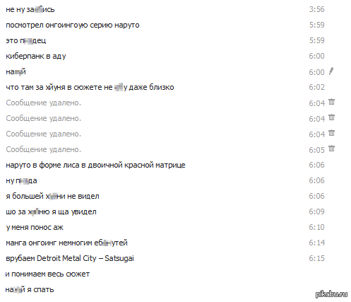 Наруто это....