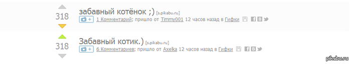 Забавное совпадение :)