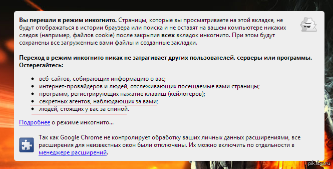 Google Chrome, �� ����� ��������)