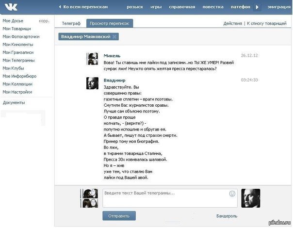 Вова жив