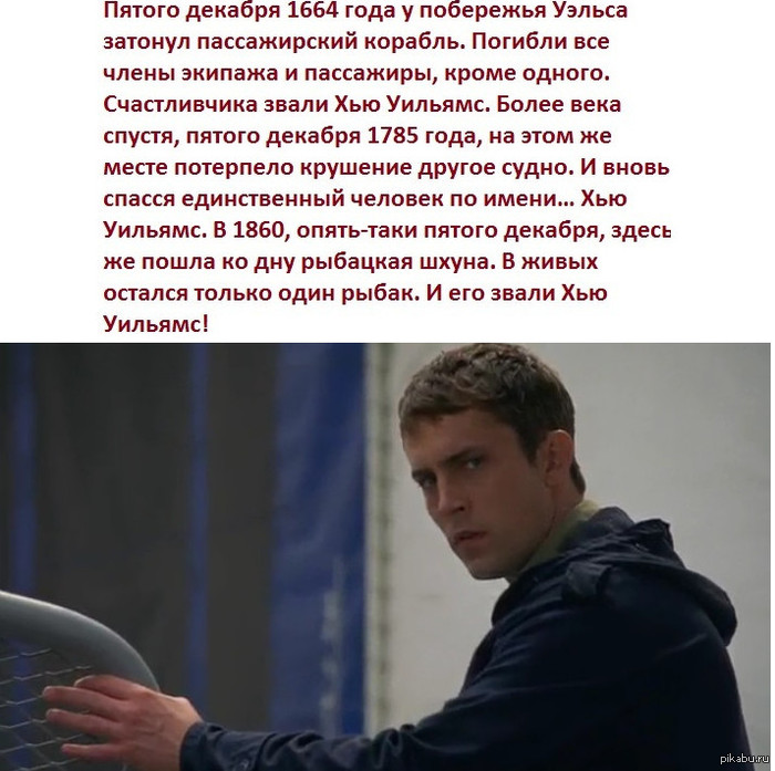 Совпадение, да... | Пикабу