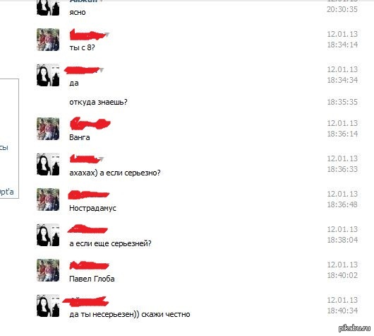 Он серьезно.