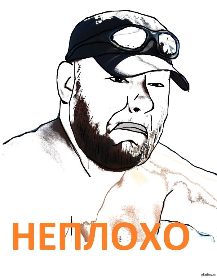 Час безделия, желание удивить друга, онлайн фотошоп, руки из жопы, немного пэйнта и вуаля... NOT BAD фигли.