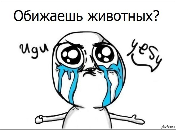 у*бу