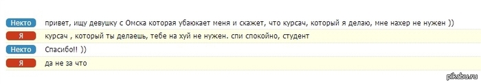 Спасение.:З