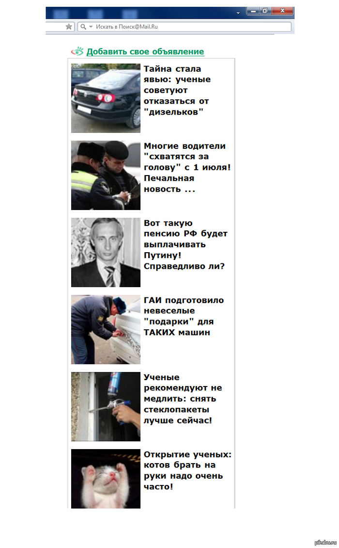 Вам это это тоже надоело?