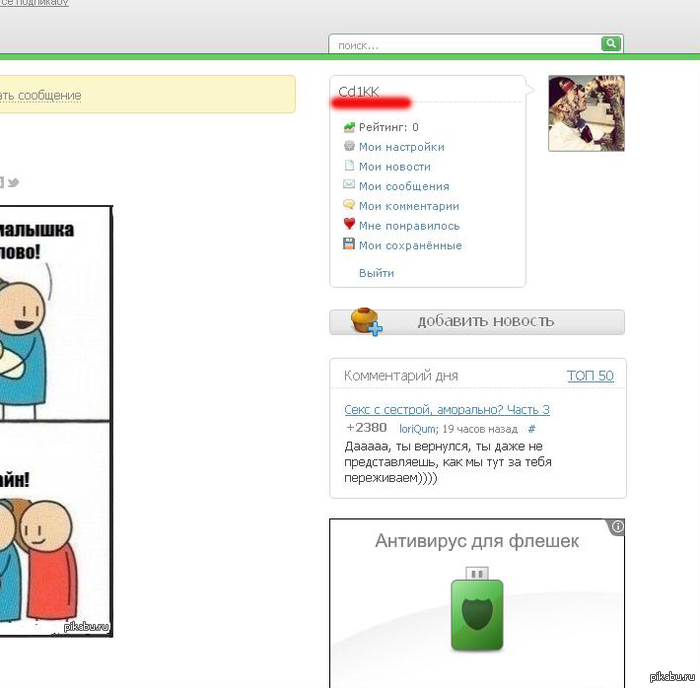 ������ �����?